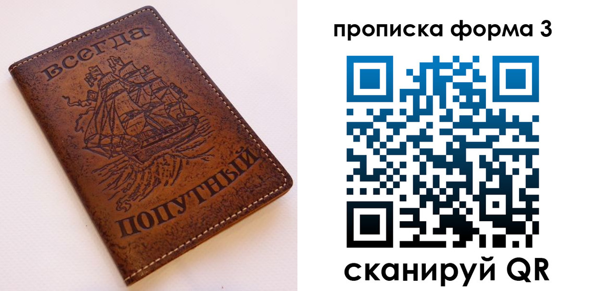 временная регистрация гарантия в Нижнем Новгороде