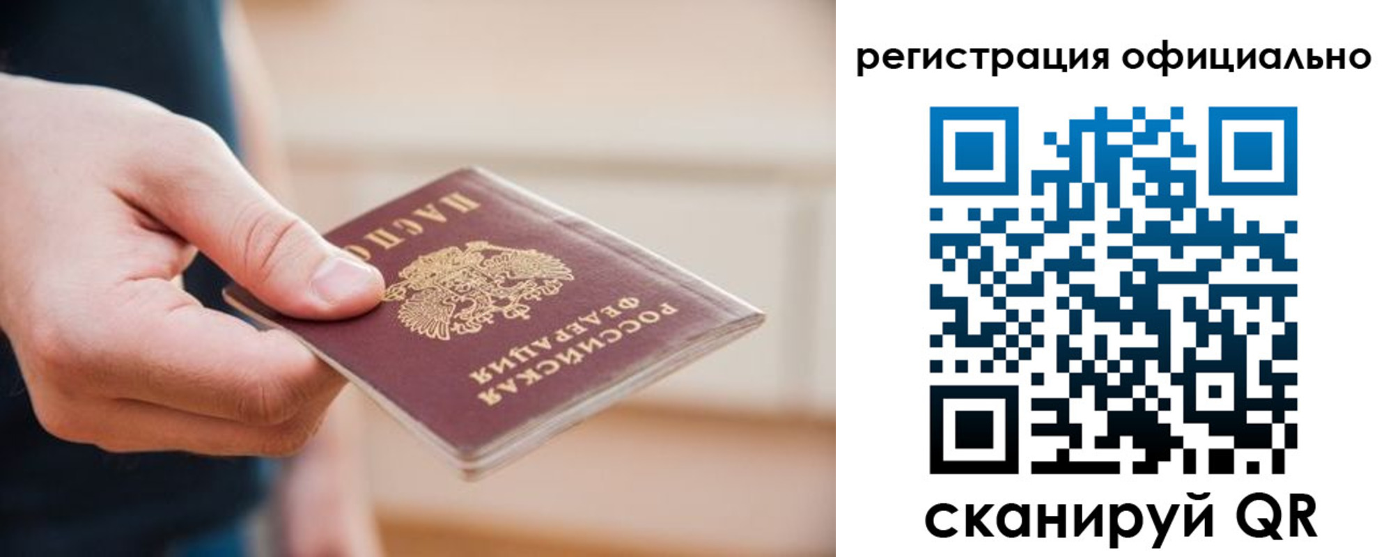 временная регистрация для всех в Нижнем Новгороде